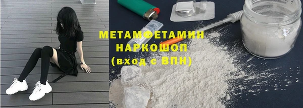 метамфетамин Беломорск