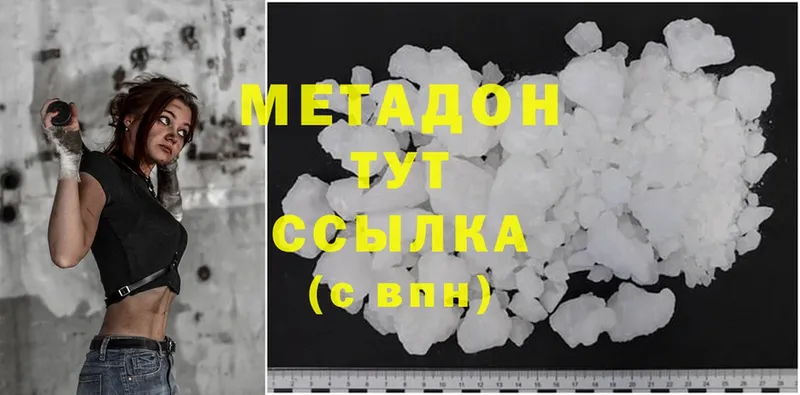 Метадон methadone  Дорогобуж 